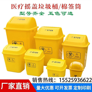 贵州加厚医疗摇盖垃圾桶医院黄色垃圾箱带盖废物收纳桶医用垃圾筒