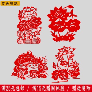 莲花剪纸