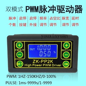 PWM脉冲频率占空比可调模块 步进电机方波矩形波信号发生器 带壳