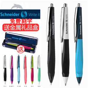 德国进口schneider施耐德海豚中性笔高端签字笔0.5按动水笔正姿学生刷题办公G2中性笔0.7送礼礼品笔