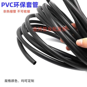 PVC塑料套管防水电工黑色柔性软管汽车绝缘线束电缆护套电线套管