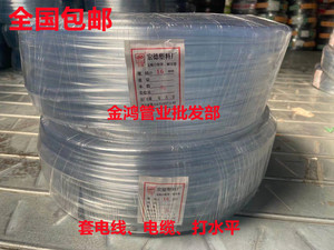 宏德PVC透明水管水平管套铁管套线保护塑料软管内径3MM-38MM 包邮