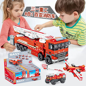 森宝积木三重工8合1举高喷射消防车组装模型男孩拼装拼插玩具礼物