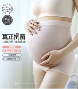 孕妇内裤初期孕早期纯棉怀孕期无痕高腰可调节孕中期抗菌大码薄款