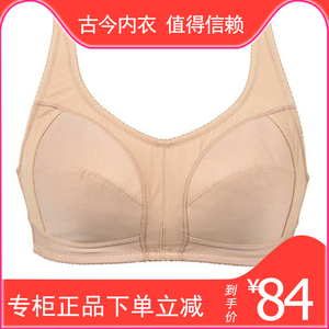 古今义乳文胸专柜正品