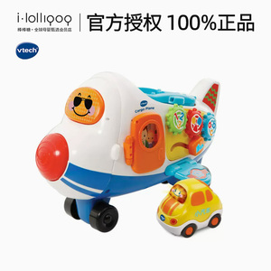 VTech伟易达 神奇轨道车大飞机 轨道小汽车男孩玩具模型益智玩具