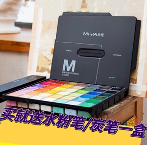 米娅m7水粉果冻颜料套装m系80ml42色盒装美术生艺考一方原颜43色5