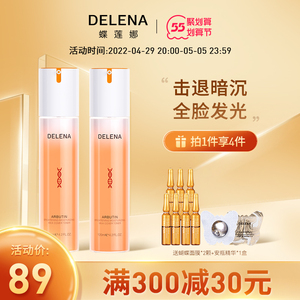 蝶莲娜小熊奶盖水α熊果苷焕亮双层精华水爽肤水保湿白皙夏季学生