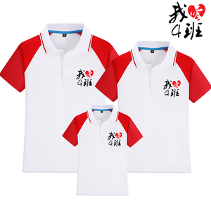 我爱4班学校班服定制班级口号英伦风高级校服定制polo衫夏季t恤潮