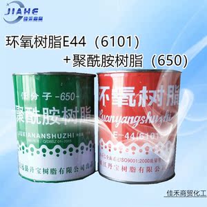环氧树脂 e44_(6101) 聚酰胺树脂 650固化剂灌缝防腐玻璃钢胶包邮