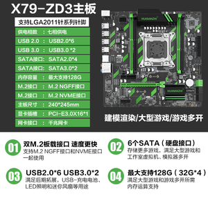 华南金牌x79豪华大板x79-zd3胖板2011针x79烈焰战神另有配套内存