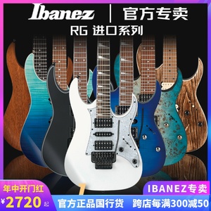 正品日本Ibanez电吉他依班娜RG350/320/370/421双摇固定琴桥套装