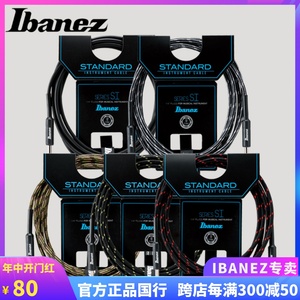 正品日本Ibanez电吉他连接线依班娜降噪线SI系列贝斯贝司连接线