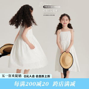 沫沫童装夏装女童2024春秋季新款儿童洋气时髦白色吊带公主连衣裙