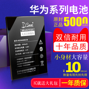 华为畅享5s电池7s畅享6s享畅5畅享7plus电池6畅想7正品v9play8e7荣耀7A玩畅大容量7p8p原装TAG-AL00畅玩7c 5c