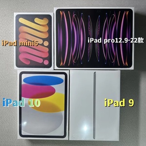 新款iPad9空盒子iPad10包装盒iPadpro展示盒平板活动盒礼品盒封膜
