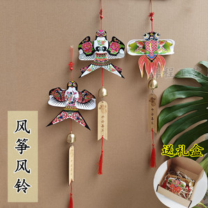小红书潍坊风筝风铃创意沙燕金鱼特产中国风传统礼品多图案送礼盒