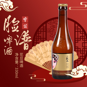 雪花啤酒脸谱花旦女脸330ml*12小瓶装整箱玻璃瓶特价女士8度包邮