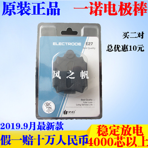 原装进口IFS15M+光纤55熔接机电极棒V3韩国V5一诺V7电击针V4S熔纤