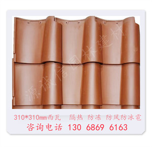 佛山彩亮九方荣冠西瓦别墅屋面瓦紫陶仿古 陶土隔热通体不褪色s瓦