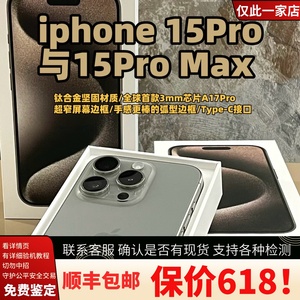 Apple/苹果 iPhone 15 Pro原装正品15ProMax15Pm国行双卡512G资源