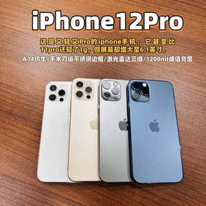 Apple/苹果 iPhone 12 Pro 6.1英寸原装正品全网通5G手机256G A14