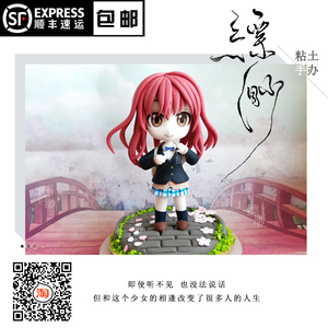 【缥缈】《声之形》西宫硝子 q版粘土手办 动漫周边 人偶来图定制