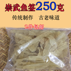 福建闽南特产纯手工鱼签休闲食品小吃惠安崇武鱼签250克濑窟鱼签