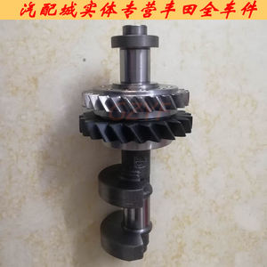 丰田荣放rav4凯美瑞佳美大霸王发动机平衡轴总成 平衡轴瓦片 齿轮