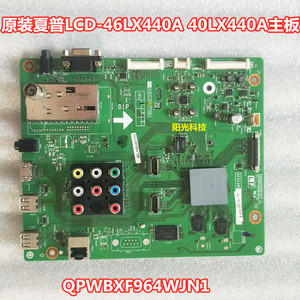 全新夏普LCD-46LX440A 40LX440A主板QPWBXF964WJN1/2 KF964WE现货