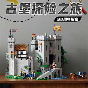 乐高中世纪骑士狮王城堡创意系列男孩益智拼装积木玩具礼物10305