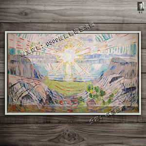 太阳 晨曦 the sun 蒙克风景画 静物画 edvard munch 挪威现代画