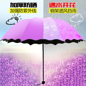 遇水开花雨伞男女折叠太阳伞黑胶晴雨两用防晒防紫外线加厚遮阳伞