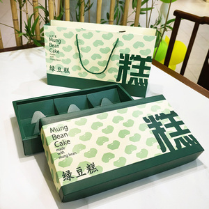 端午绿豆糕包装盒12粒高档礼盒烘焙手工绿豆冰糕盒手提原创糕点盒