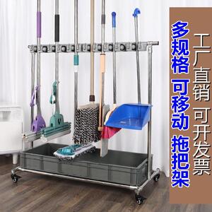 拖把架落地式放置阳台清洁工厂带滚轮洁具保洁工具沥水学校用扫把
