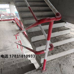 建筑楼梯扶手临边防护栏立杆红白色横杆定型化临时立柱钢管连接件