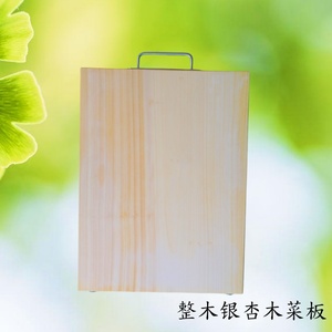 舌尖上的中国邳州银杏木砧板家用长方形整木切割白果树整板菜板