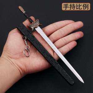 仙剑奇侠传剑合金