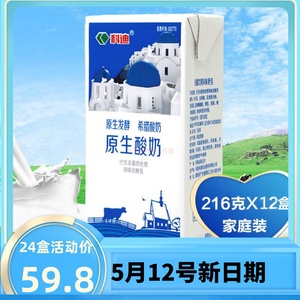 科迪乳业 原生酸奶 216g*24盒装 低价促销 正品保证