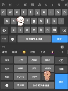 一二布布仿ios键盘/百度输入法美化皮肤/苹果白肚皮/大动效键盘