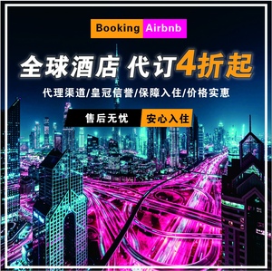 爱bi迎接券airb民宿爱彼迎优惠折扣爱必迎booking酒店bnb礼金券卷