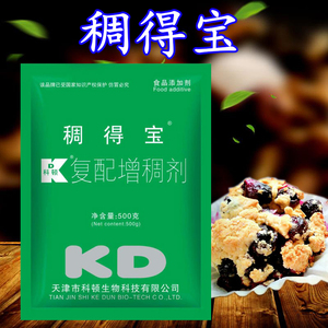 科顿稠得宝增稠剂 500g包邮粥类果汁饮料复配增稠剂奶茶鲜榨果汁