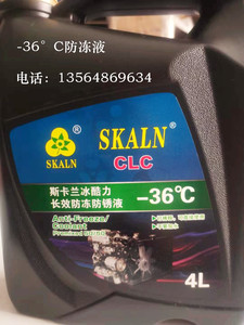 斯卡兰冰酷力-35°C防锈防冻液 Anti-Freeze/Coolant -35℃防冻液
