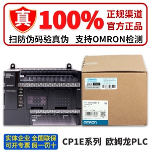正品欧姆龙PLC CP1E-N40DT-D N60DT N30DT N20DT N14DT 1 N20DT-A