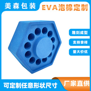 EVA泡棉圆柱异形内衬盒彩色雕刻成型打孔冲压海绵工具箱内托定制