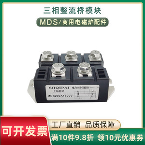 三相整流桥模块MDS200-16变频器MDS100A1600V75A150A250A电磁炉用