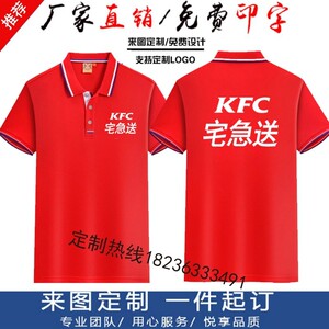 肯德基宅急送工作服网眼马甲短袖定制汉堡快餐店服务员工装印88人付款