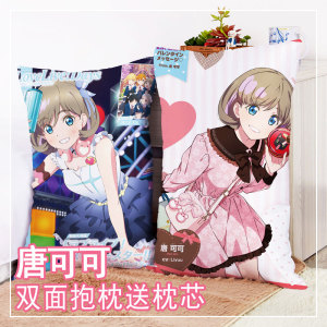 lovelive抱枕