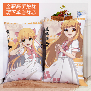 全职高手抱枕苏沐橙