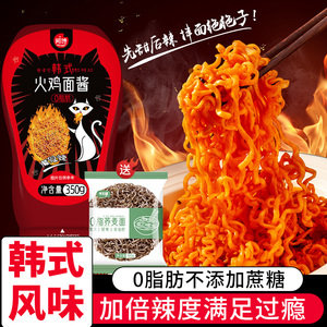 阿馋火鸡面酱旗舰店超魔鬼辣韩国风味速食拌面0脂肪火鸡面酱料包